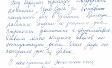 Баня Брусника в Марий-Эл